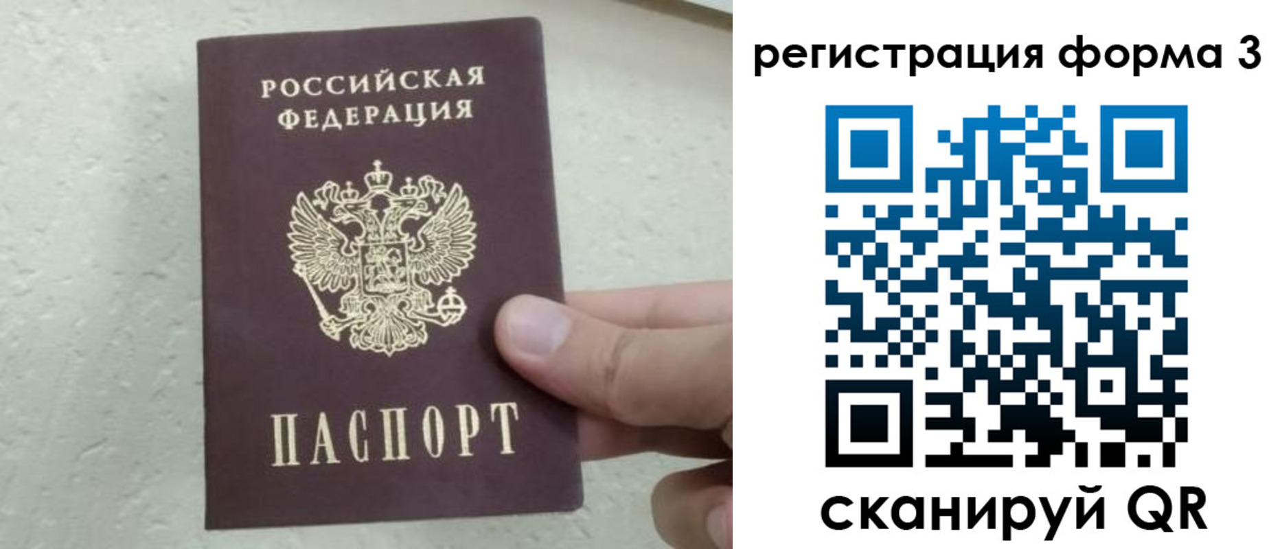 временная регистрация для всех в Железногорск-Илимском