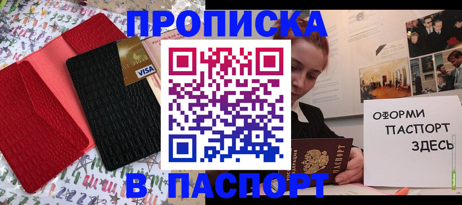 временная регистрация законно в Железногорск-Илимском