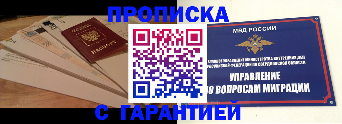 временная регистрация в Железногорск-Илимском
