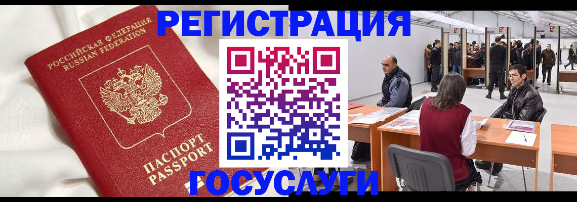 прописка штамп в Железногорск-Илимском