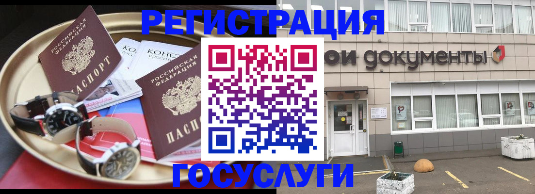 регистрация для дет. сада в Железногорск-Илимском